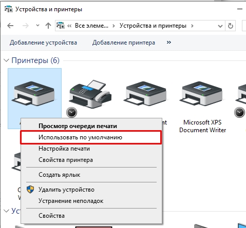 Установить принтер по умолчанию в Windows 10 и 11