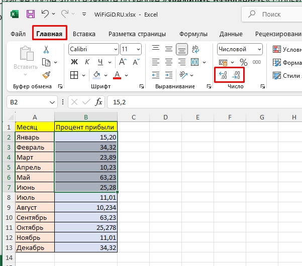 Excel округляет число в ячейке: как убрать