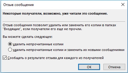 Как удалить письмо у получателя в Майле