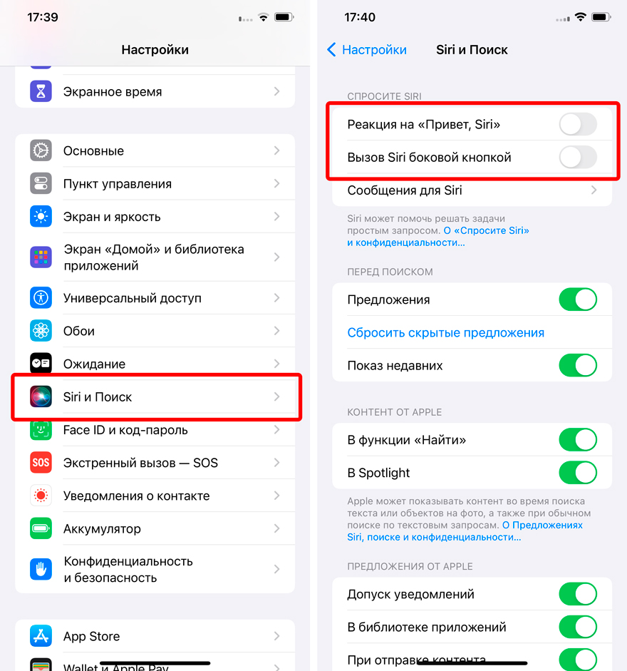 Как выключить на iPhone управление голосом