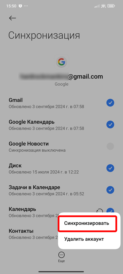 Как скопировать контакты с Андроида на компьютер: все способы