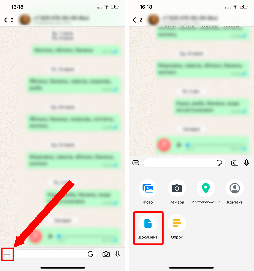 Как отправить музыку в WhatsApp на телефоне и ПК