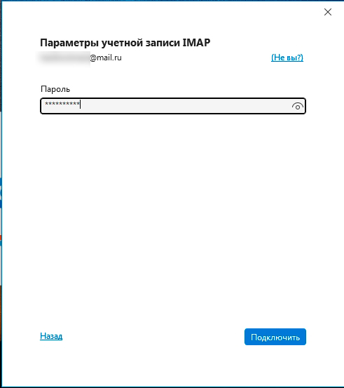 Как настроить Outlook на компьютере: 2 способа