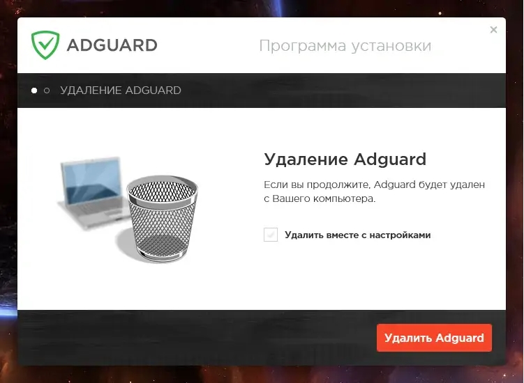 AdGuard Web Installer - что это за программа?