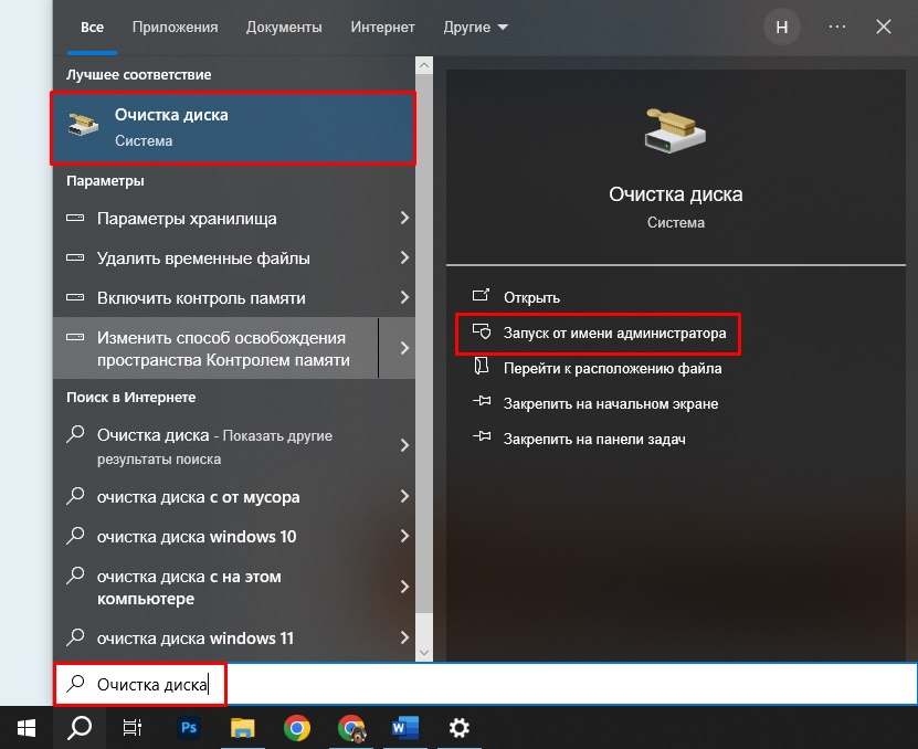 Папка ESD в Windows 11 и 10 - что это и можно ли удалить?