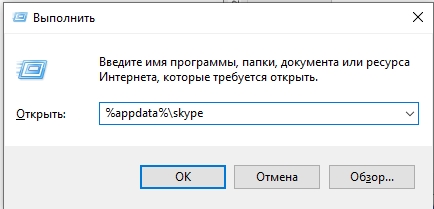 Не открывается Skype на ноутбуке и ПК: что делать?