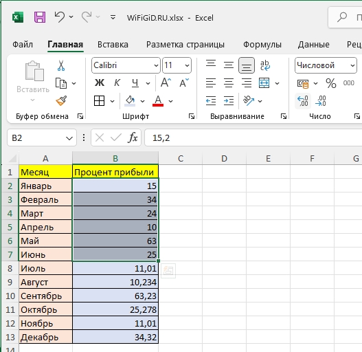 Excel округляет число в ячейке: как убрать