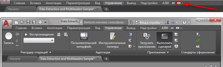 В AutoCAD пропала панель инструментов и меню: что делать?