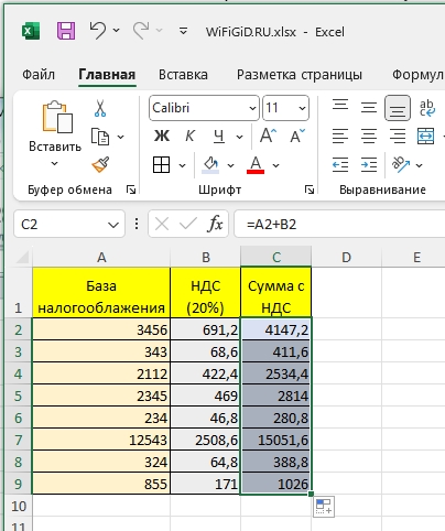 Как в Excel посчитать НДС: урок от Wi-Fi-гида