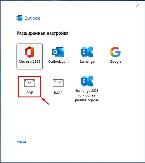 Как настроить Outlook на компьютере: 2 способа