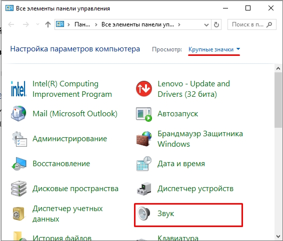 Алиса не слышит микрофон в Windows 10 и Windows 11