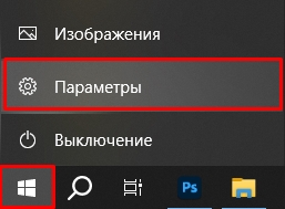 Установить принтер по умолчанию в Windows 10 и 11