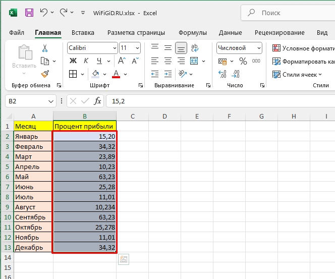 Excel округляет число в ячейке: как убрать