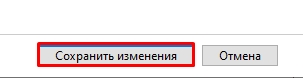 Как отключить выключение ноутбука при закрытии крышки