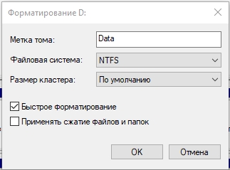 Как отформатировать SSD диск на Windows 10 и 11