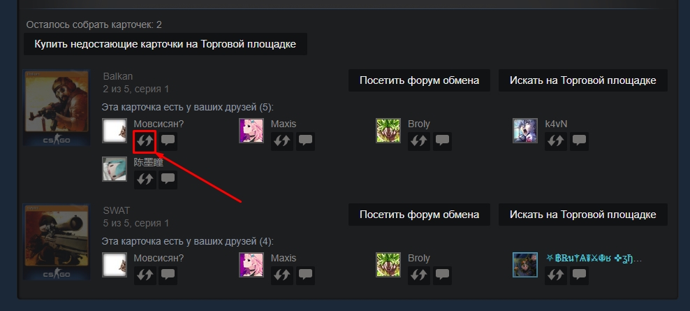 Как получать карточки в Steam: быстро и бесплатно