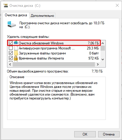 Папка ESD в Windows 11 и 10 - что это и можно ли удалить?