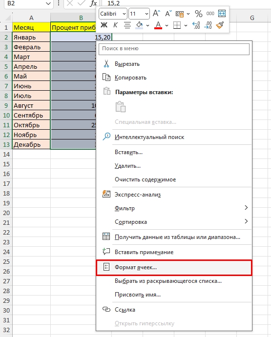 Excel округляет число в ячейке: как убрать