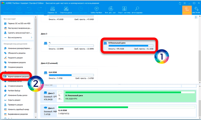 Как отформатировать SSD диск на Windows 10 и 11