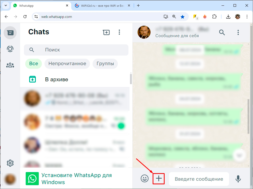 Как отправить музыку в WhatsApp на телефоне и ПК