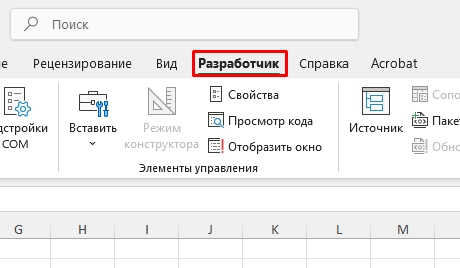 Как сделать заглавные буквы строчными в Excel: решение