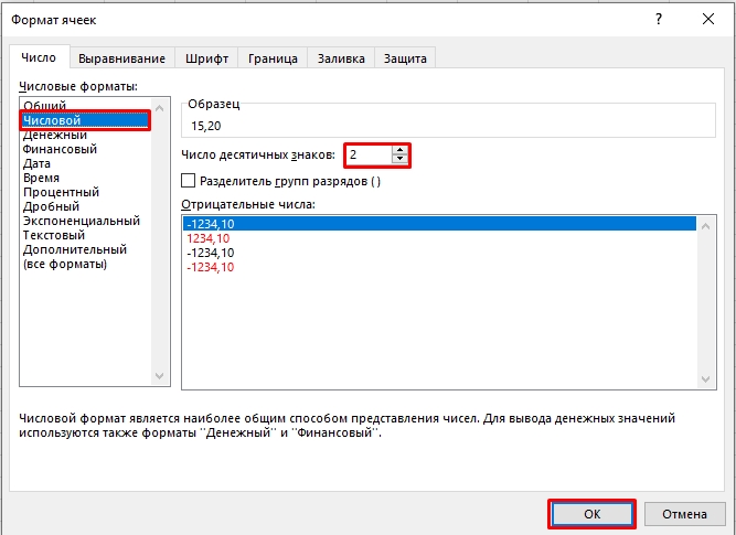 Excel округляет число в ячейке: как убрать