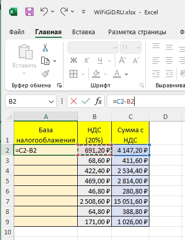 Как в Excel посчитать НДС: урок от Wi-Fi-гида