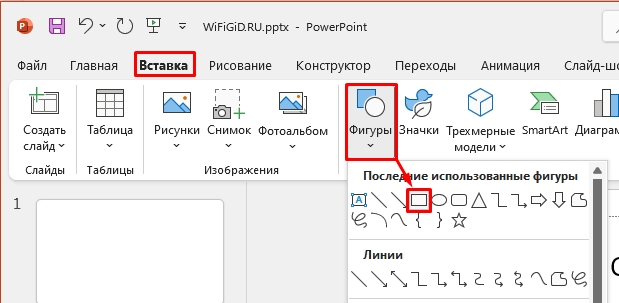 Как сделать книжный формат в PowerPoint: 2 способа