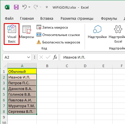 Как сделать заглавные буквы строчными в Excel: решение