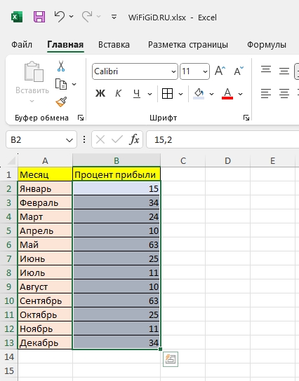 Excel округляет число в ячейке: как убрать