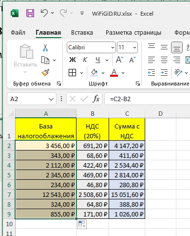 Как в Excel посчитать НДС: урок от Wi-Fi-гида