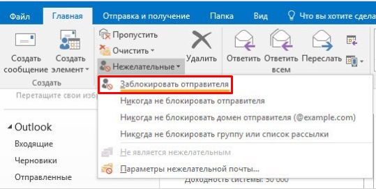 Как настроить Outlook на компьютере: 2 способа