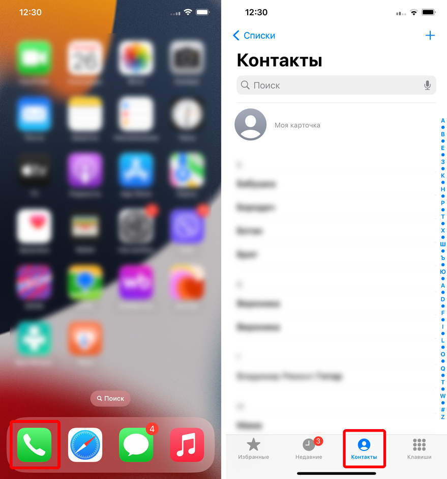 Почему контакт не появляется в WhatsApp: все причины