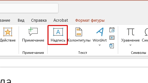 Как сделать книжный формат в PowerPoint: 2 способа