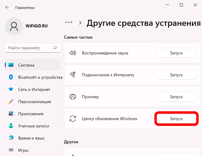 Ошибка скачивания 0x80248007 в Windows 10 и 11