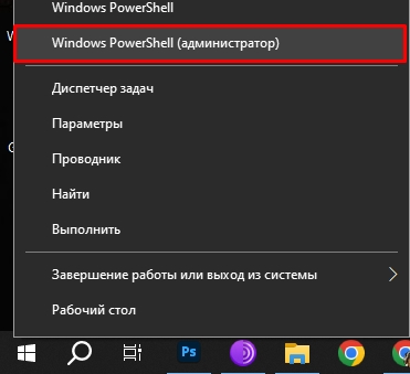 Как вернуть Microsoft Store в Windows 11 и 10