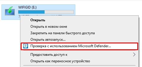 Как проверить флешку на наличие вирусов: решение