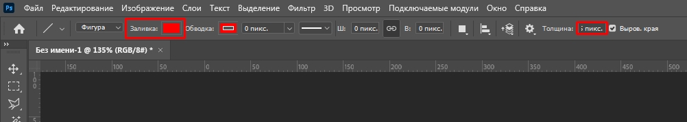 Как в Photoshop сделать ровную линию: решение