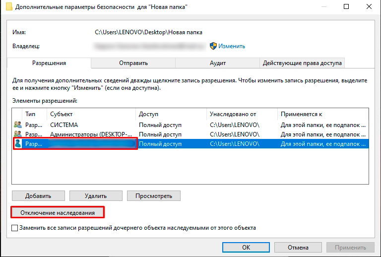 Не убирается галочка «Только чтение» в Windows 10 и 11