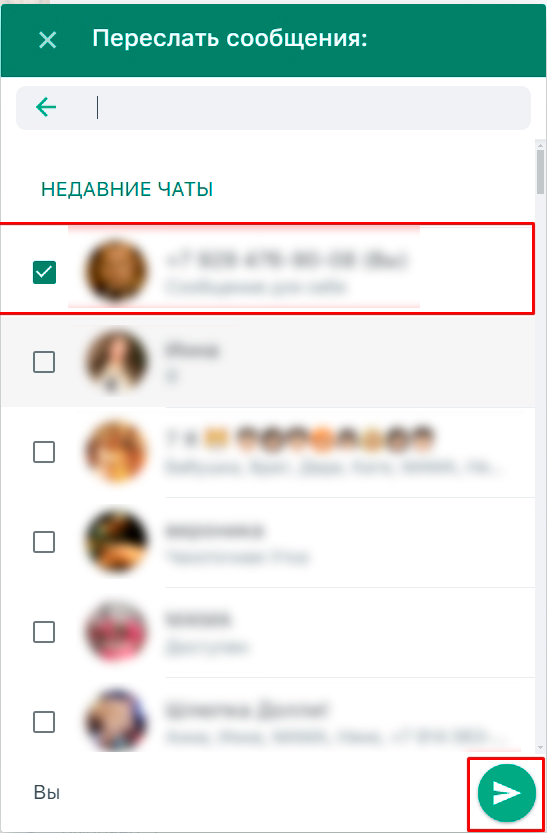 Как в WhatsApp переслать сообщение другому пользователю: ответ