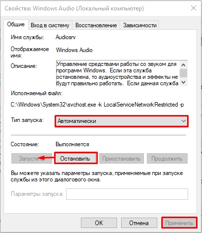 Не удается воспроизвести проверочный звук: Windows 10 и 11