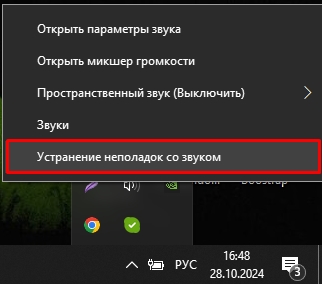 Не удается воспроизвести проверочный звук: Windows 10 и 11