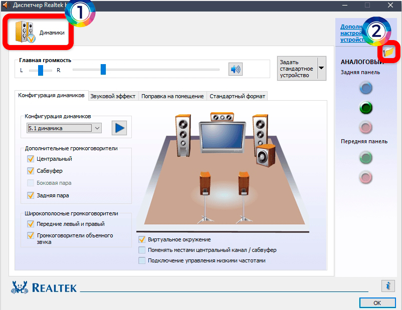 Не работает звук на передней панели: решение от Бородача