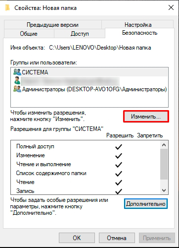 Не убирается галочка «Только чтение» в Windows 10 и 11