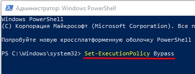 Включить выполнение сценариев PowerShell в Windows 10 и 11