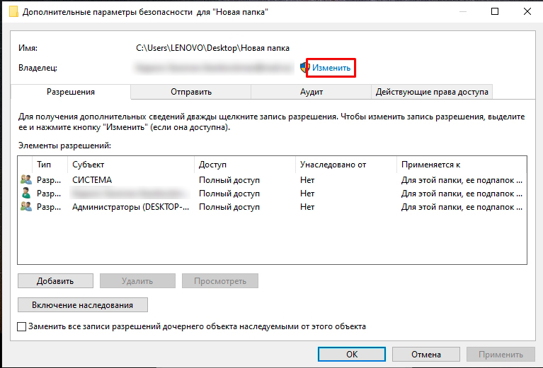 Не убирается галочка «Только чтение» в Windows 10 и 11