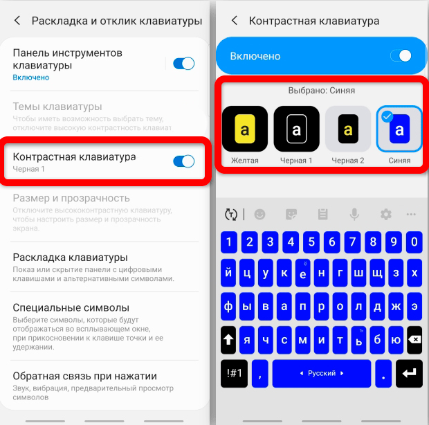 Как изменить цвет клавиатуры на Андроиде: все способы