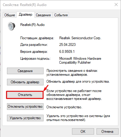 Не удается воспроизвести проверочный звук: Windows 10 и 11