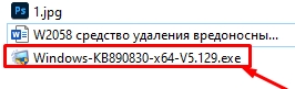 Средство удаления вредоносных программ Microsoft Windows