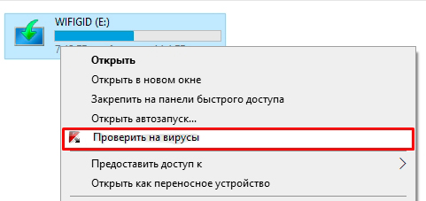 Как проверить флешку на наличие вирусов: решение